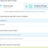 【Ruby on Rails】carrierwave-dropboxを使ってDropboxにファイルアップロード