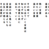 「言葉の温度」