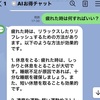 「AIお得チャット」の始め方＆使い方 – 友だち登録するだけで簡単にできる！【23年最新版】