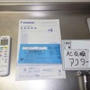 エアコン工事　目白押し　ビフォーアフター
