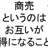 【 斎藤一人 さんの お金に愛される３１５の教えシリーズ ８８ 】