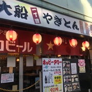 大船駅 大船1丁目やきとん でやきとんで満足 家飲みのおつまみをコンビニで買う 大船駅 大船1丁目やきとん でやきとんで満足 家飲みのおつまみをコンビニで買う