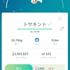 2022年3月25日の色違いポケモン