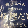 雑記とランチ:なんと今年も半分が過ぎる