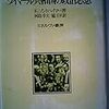  西原博史「統合と自由」とか。