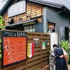  Restaurant Kelapa［ケラパ］(中区元城町)