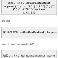 【CSSのみ】button内で改行する方法