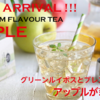 ルイボスティー&ノンカフェイン専門店のH&F BELXにアップルが新登場！！