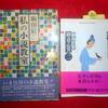 ◎我が師匠・駒田信二を偲ぶ