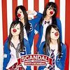 SCANDALと僕