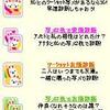 写メをメールして相性診断「プリキャン革命！ラブ写メ診断」