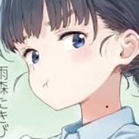 【感想】雨森たきび『負けヒロインが多すぎる！ ８』