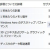 VGN-NS50B改造④ビフォーアフター