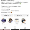 Instagramはじめました。