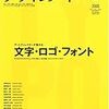  涜書：フーコー『言葉と物』