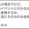 20231218 推しのために宮崎行ってきた