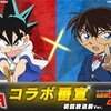 YAIBA×コナン、夢のコラボ実現！完全新作アニメ『真・侍伝 YAIBA』が2025年4月放送開始！