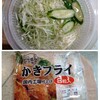 2023/12/13㈬〜12/20㈬の料理・食事と日記。