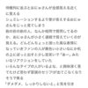 自分をもてあましたはなし ③