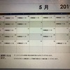 2019年5月の販売予定です。