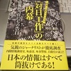 『かぐや姫』なるカラオケ店・・2004年に自殺した在上海総領事館員も出入りしていた