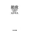 ２０１６年の読書数：４２冊