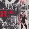 神々の黄昏は、少女から始まった——ルキノ・ヴィスコンティ監督『地獄に堕ちた勇者ども』考察