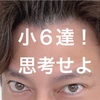 【松江塾の子達は】こうして語彙力と思考力を磨き上げる！