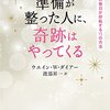 お悩み：気分が落ち込んで、自分が本当にやりたいことがわからない。本当にやりたいことって何だろう。