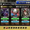 level.715【ﾄﾞﾗｺﾞﾝ系15%UP】第126回闘技場ランキングバトル３日目