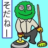 【北海道】もうこの際だから『そだねー』を標準語にしない？？