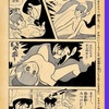 あにまるケダマン　中ページ