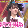 超無敵クラス