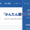 Paypalアカウントを持っていない人にもPaypalから請求を行う方法