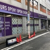 【エニタイムレビュー】 エニタイムフィットネス「千代田岩本町店」