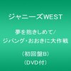 1ヶ月でジャニオタになったAちゃんが進化し続けてる話