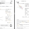 【算数】算数も楽しいですね