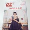 雑誌掲載のお知らせ