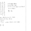 スタンダード数学演習Ⅰ･Ⅱ･Ａ･Ｂ P38 133 解答