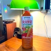 オレとアイツの民間療法「風邪をひいたら充実野菜を一気飲み」