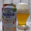 ビアログ　No.95　ザ・プレミアム・モルツ 〈ジャパニーズエール〉 セブンズエール