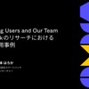 Connecting Users and Our Team 〜SmartBankのリサーチにおけるFigJam活用事例〜