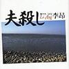 ウェン スペンサー ようこそ女たちの王国へ 05 海外文学読書録 ウェン スペンサー ようこそ女たちの王国へ 05 海外文学読書録