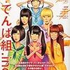 心に響く未鈴の言葉　第5回「何言ってんの？この方向で行け！」