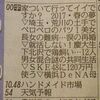 松井珠理奈が出演する今夜の「家、ついて行ってイイですか？」にSKE48に年間120万使うサラリーマンが登場