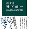 大河ドラマ「麒麟がくる」の感想。信長と足利義輝・義昭、ちょっと史実解説。