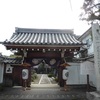 法輪寺（だるま寺）　～京都初詣2017～