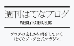 はてなブログでお小遣い稼ぎ、その前に押さえておきたい3つのルール