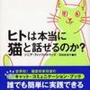 『皇族－天皇家の近現代史』小田部雄次(中公新書)