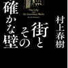 2023年１０月に読んだ本